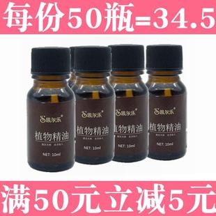 高档10m精油按BB油润肤油通刮经l络痧美容足浴摩足部足底玫瑰小瓶