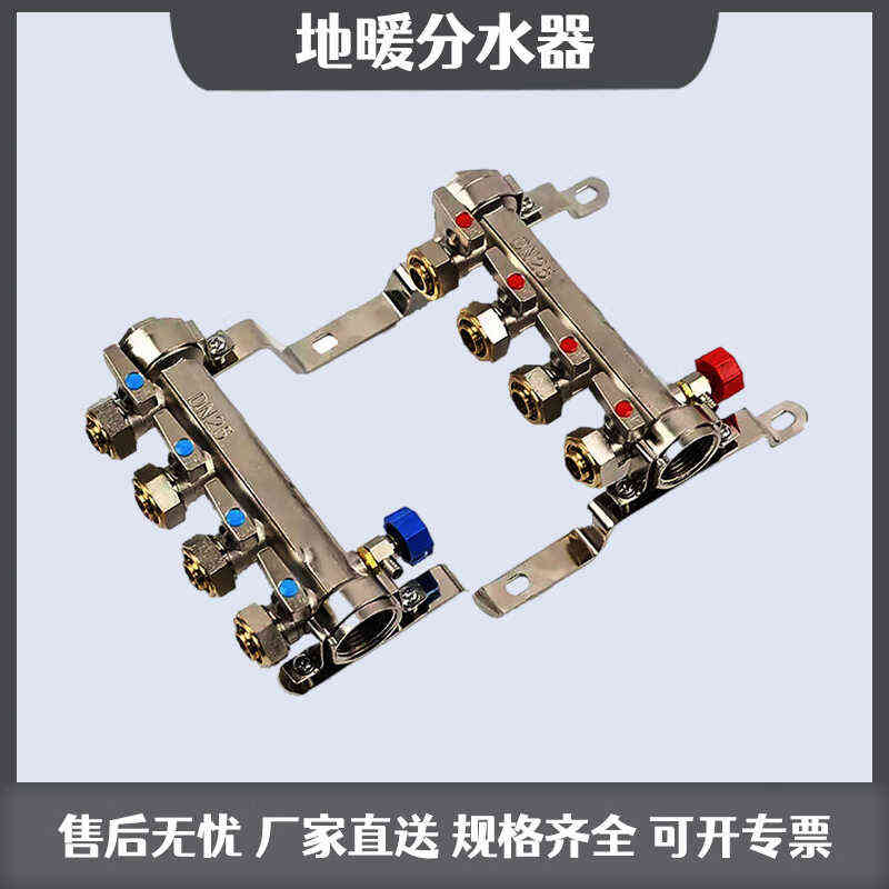 得筑工品一体式黄铜地暖分水器加厚镀镍黄铜集分水器2-8路地暖阀