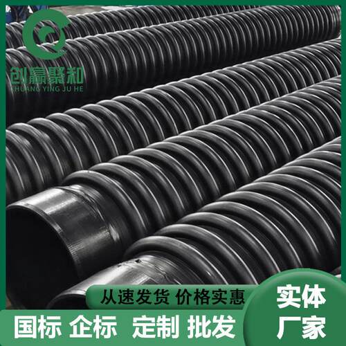 HDPE缠绕结构壁B型克拉管高密度聚乙烯增强SN8塑料排污雨水DN125