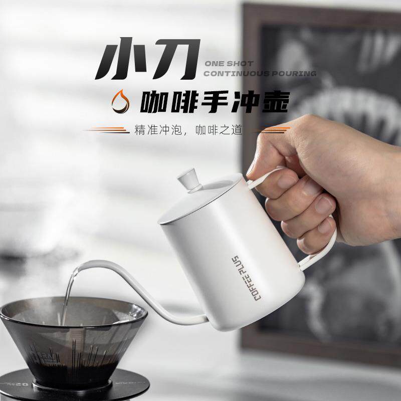 手冲咖啡壶咖啡过滤杯细口壶不锈钢家用咖啡器具挂耳长嘴水壶带盖,餐饮具,手冲壶,淘宝优惠券,粉丝福利购,淘宝优惠卷