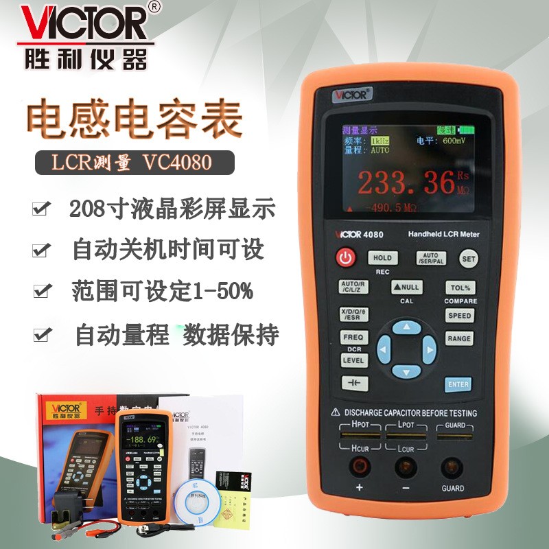 VC4080数字LCR电桥测试仪VC4082元器件电容电感电阻测量仪