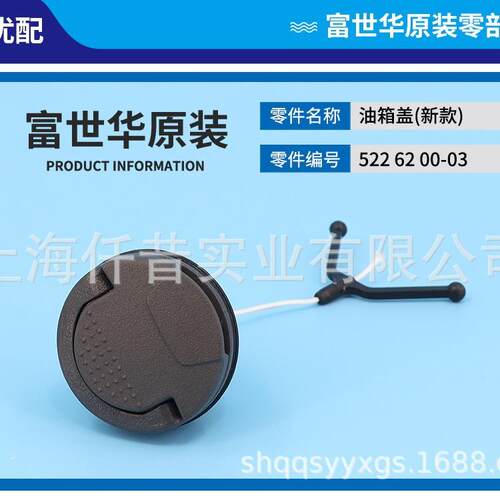 富世华油锯445 450 555燃油箱盖机油盖胡斯华纳伐木锯手锯配件