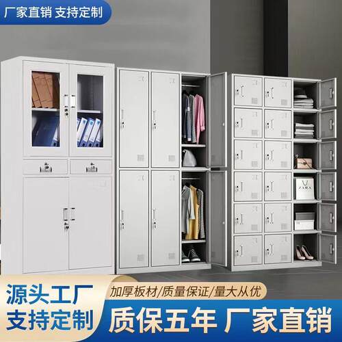 钢制办公室加厚铁柜文件柜更衣柜财务资料柜宿舍铁皮员工柜厂家