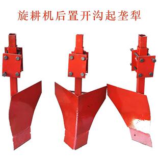 四轮拖拉机旋耕机后置起垄扶沟犁开沟犁铧式犁起垄犁起垄器