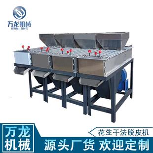 花生脱皮机 砂辊式 小型花生去皮机 花生去红衣机 干法脱皮机