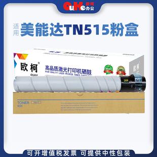 适用于美能达TN515粉盒TN516粉筒458硒鼓558粉盒DR314K感光鼓组件