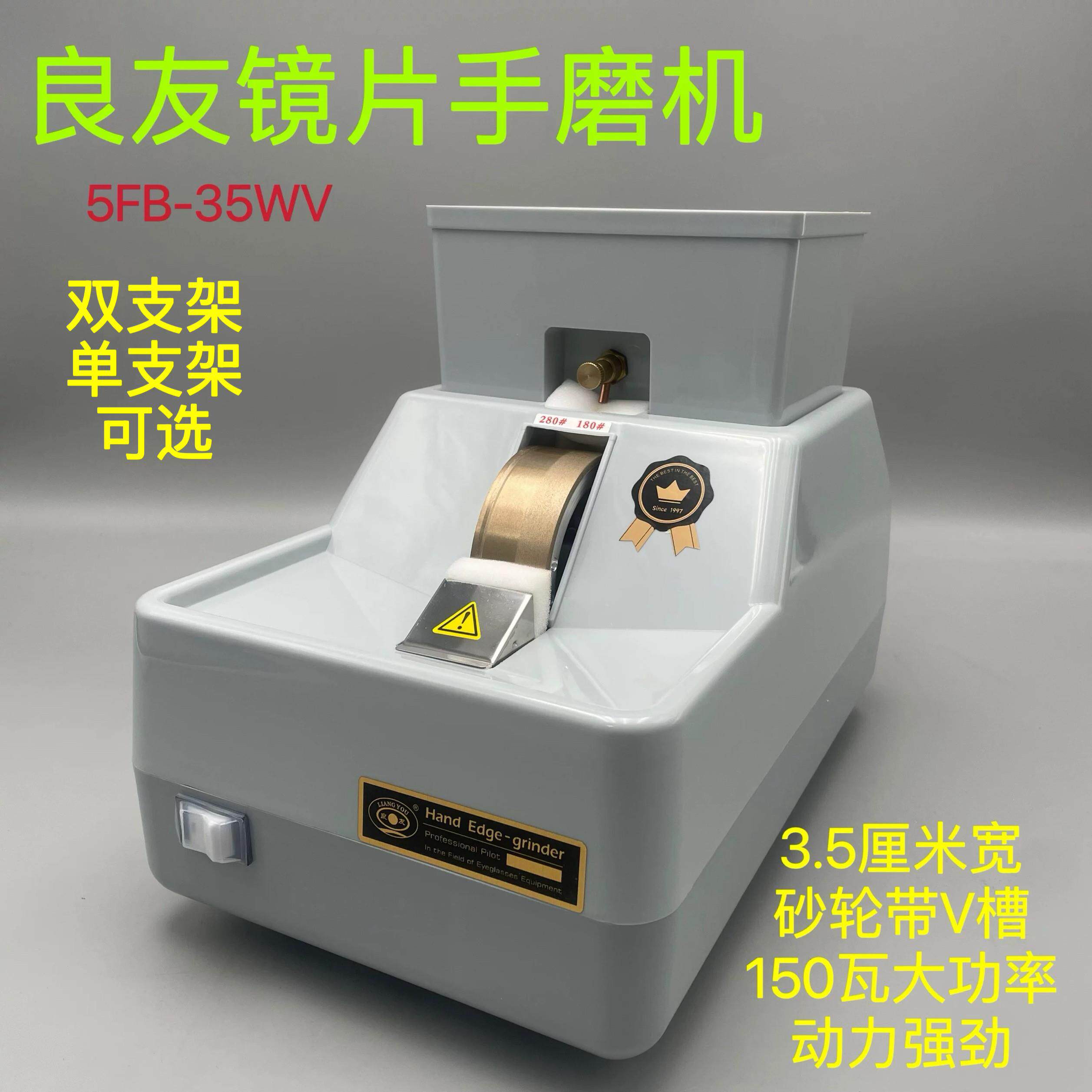 良友镜片手磨机眼镜手动磨边机大功率修边机器眼镜镜片倒角机设备