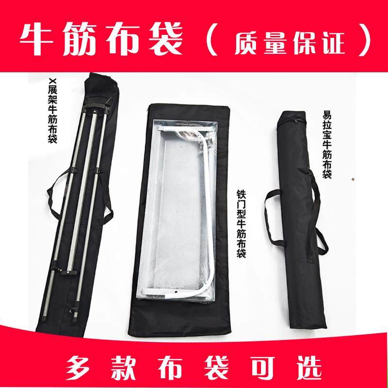 加厚牛筋布易拉宝袋子 X展架便携收纳袋 门型展架配件布袋 120*20图片