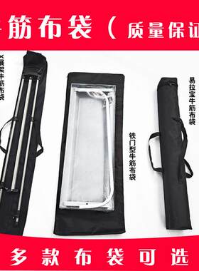 加厚易拉宝袋子牛筋布袋 X展架收纳袋手提袋门型展架袋子配件