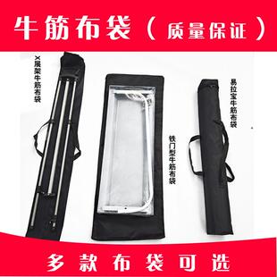 需定制加厚易拉宝袋子牛筋布袋 X展架收纳袋手提袋门型展架袋子配