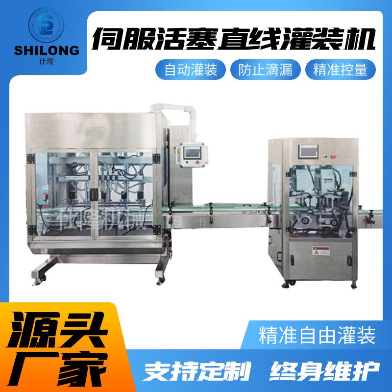全自动高速洗衣液跟踪式罐装机瓶装化妆品膏体灌装线液体灌装机