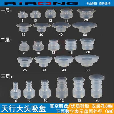 机械手吸盘天行大头吸嘴一二三层工业矽胶吸架治具气动真空吸盘
