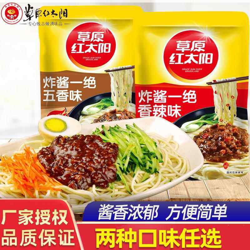 草原红太阳炸酱一绝100g*10袋老北京杂酱面调料凉拌面条烤冷面酱
