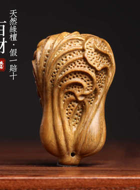 天然绿檀整木雕刻百财吉祥摆件创意招财纳福家居文玩装饰品手把件
