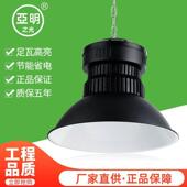 工厂车间照明灯亚明厂房黑色工常工业吊灯工矿灯超亮防炫仓库