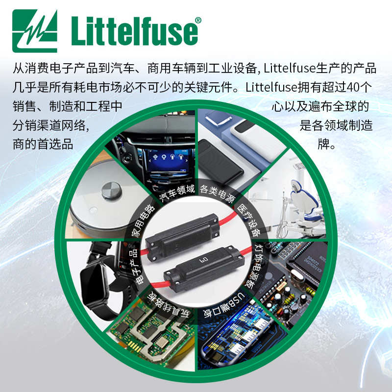 Littelfuse力特电缆保险丝 0496200.ZXBM-CN电路保护汽车用直列