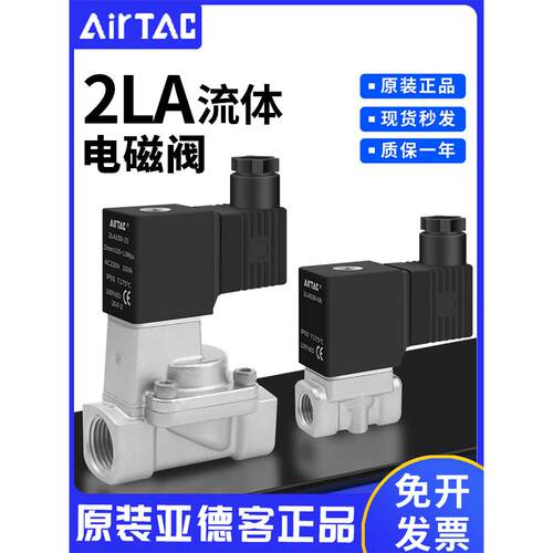 不锈钢蒸汽耐高温电磁阀水阀2LA030/050/150/200/250-6