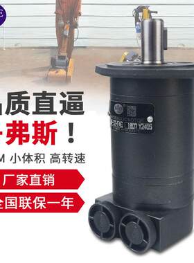 小体积高速摆线马达OMM刀塔机床割草机模具绞牙清洗设备液压马达
