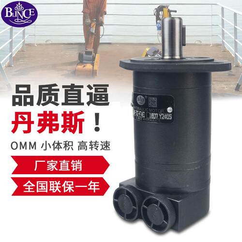 小体积高速摆线马达OMM刀塔机床割草机模具绞牙清洗设备液压马达