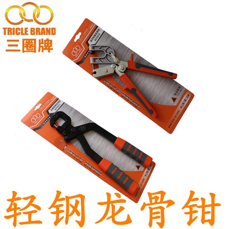 上海汇一 三圈工具 轻钢龙骨钳 吊顶打孔钳天花板龙骨安装 打孔钳