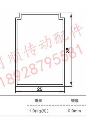手推插件线铝材轨道25*3825*40调宽机构传动用滑轨装配3分链条