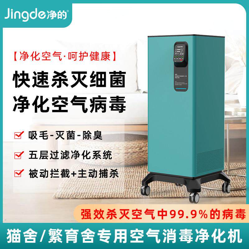 智能空气净化器家用杀灭病毒宠物除臭去异味医用紫外线杀菌消毒机