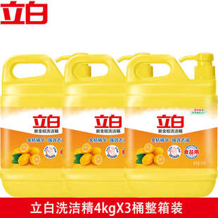 立白金桔洗洁精4公斤大桶装整箱强效去油污厨房餐厅企业食堂商用