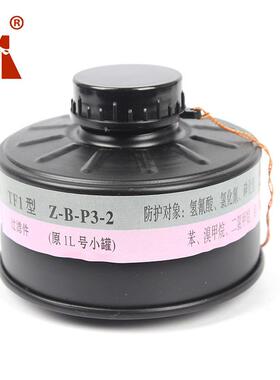唐人TF1型Z-B-P3-2（原1L号小罐）滤毒罐