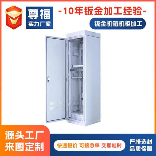 电力设备外箱壳钣金加工板金储机机体柜加RFR工新能源能柜钣金加