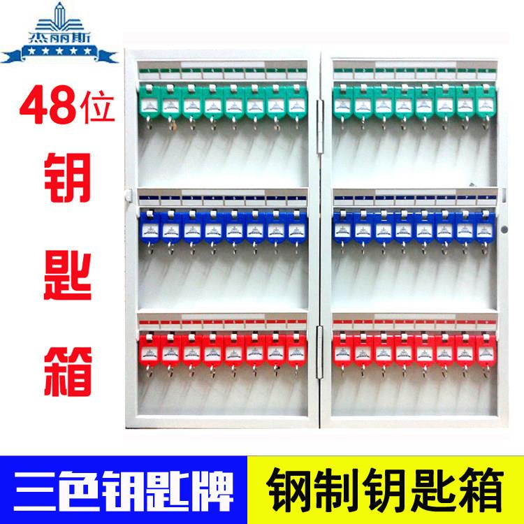 杰丽斯8703钥匙箱48位钥匙箱钥匙柜壁挂式汽车钥匙管理箱 钥匙盒
