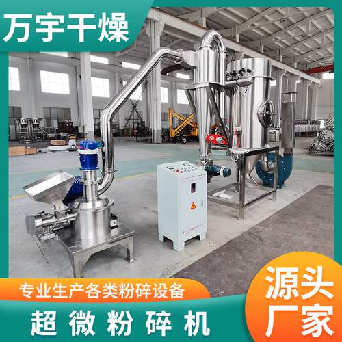 不锈钢超微粉碎机桑葚果虾皮粉碎设备酸枣仁粉玉米纤维粉碎机
