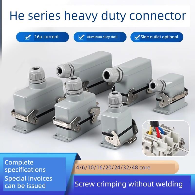重型连接器矩形He-4P10芯16芯20芯32芯48芯工业防水航空插头插座