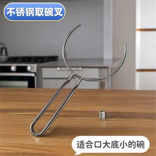 不锈钢取碗夹端碗叉子商用防烫取碗器碗叉取锅夹端锅工具防锈碗托