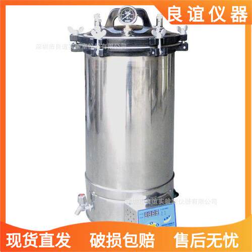 YX-280D高压灭菌锅 YX系列灭菌锅电加热医用耐用杀菌不锈钢