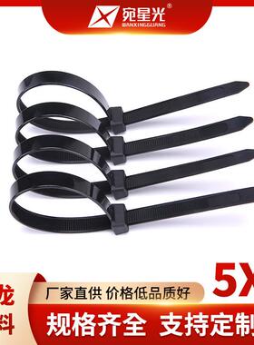 宛星光尼龙扎带直销5X规格系列16.5元/kg1件50kg现货包邮
