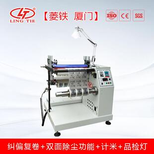 专业除尘纠偏复卷机 自动双面除尘复卷机  电子行业专用