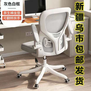 N5新疆批发办公椅人体工学升降椅学生宿舍椅电竞椅家用电脑椅网布