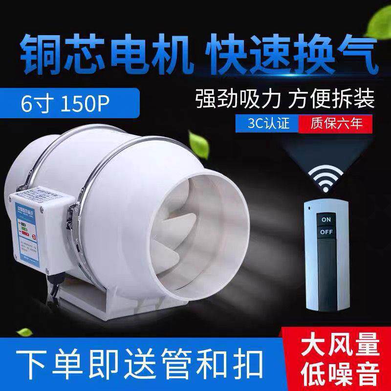 管道抽风机4寸6寸8寸150排气扇厨房卫生间家用换气排风扇强垒德株
