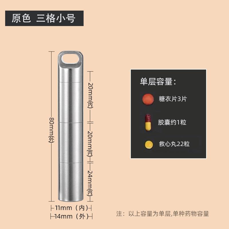 不锈钢救心丸药盒药瓶金属罐包装