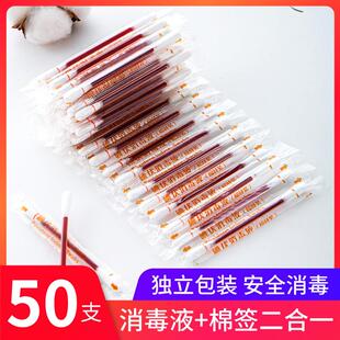 Iodine swabs, disposable iodine alcohol cotton balls, infant