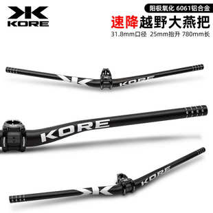 Kore铝合金山地车把 31.8mm口径25mm抬升780mm轻量速降越野大燕把