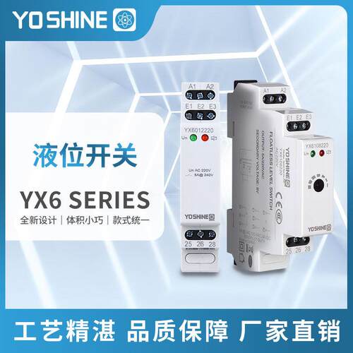 YX6008/6012/6024/6108/6112/6124液位开关控制水泵进/排水系统