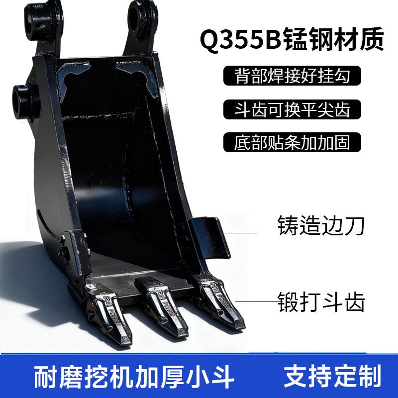 挖掘机徐工55/60/75/80/135/150/210水沟斗小钩挖斗包边30/40公分