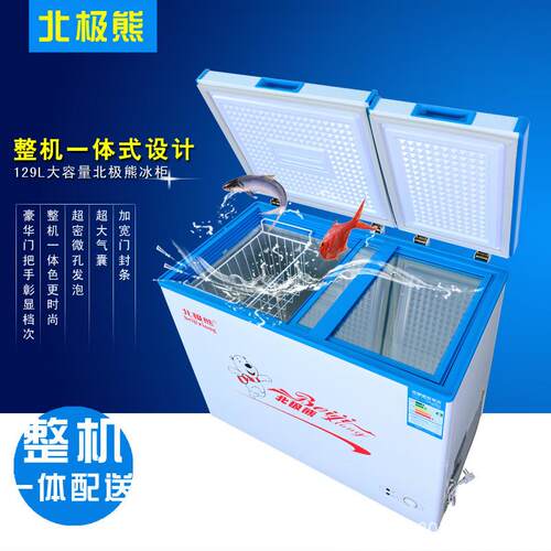 北极熊192L卧式商用家用双门双温双温速冻冰柜BDBC-192DQ