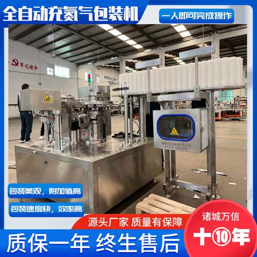 高速花生坚果给袋式包装自立袋拉链袋小零食食品包装机海鲜鱿鱼