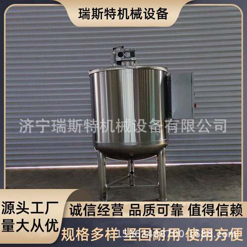 400斤不锈钢固体液体搅拌 食品级次氯酸钠调配 尿素搅拌容器