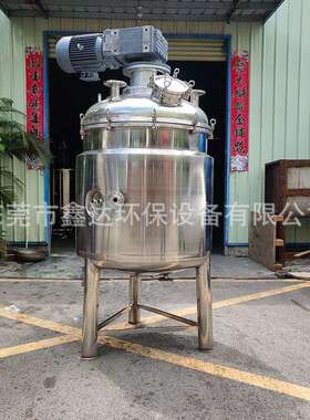 厂家生产不锈钢搅拌机胶水慢速搅拌罐树脂抽真空反应釜现货