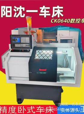龙威小型数控仪表尺寸CK0640数控车床可选全防护源头厂家型号齐全
