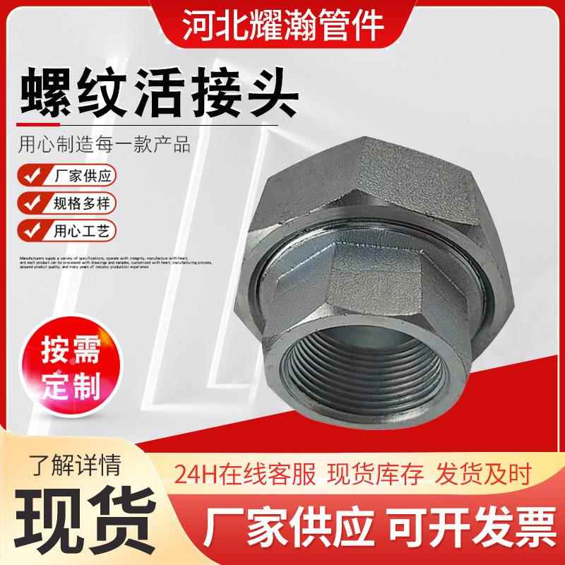 不锈钢螺纹接146287活8B.11锻造高压管件多规头格内外丝活接头