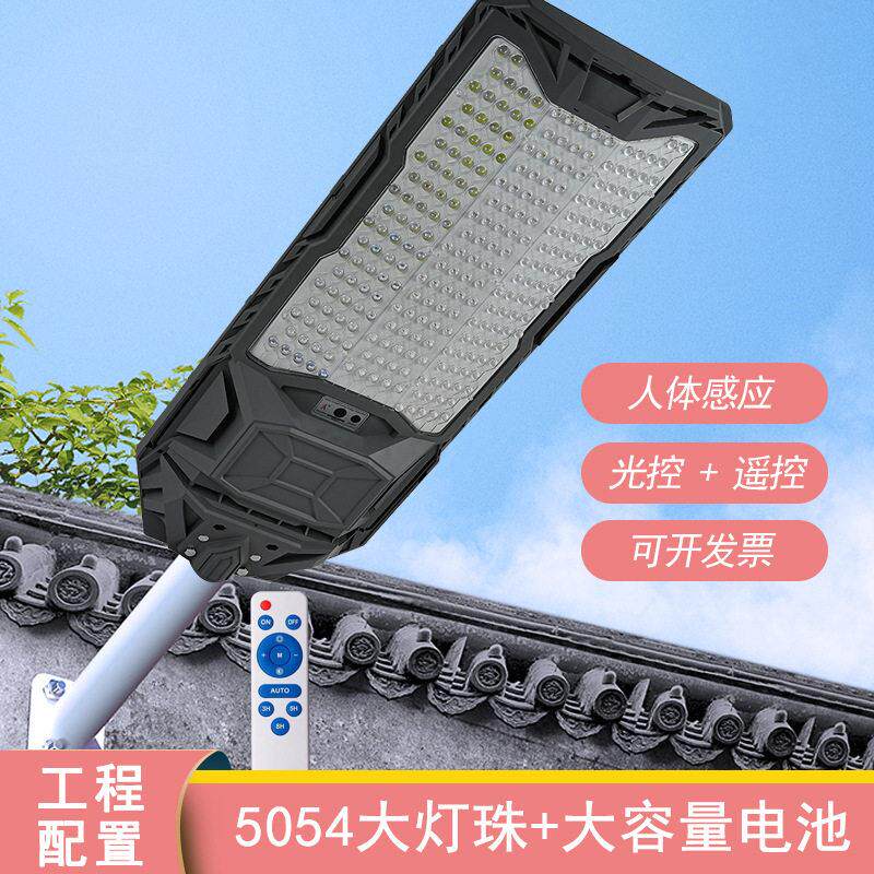 盾牌款一体化太阳能路灯IP65防水智能感应庭院灯农村家用户外照明